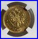 1897 At Russia Gold Coin 7.5 Rouble Ngc Au53