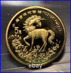 1994 China 5 Yuan Gold Unicorn Coin 1/20 Oz Uncirculated BU GEM