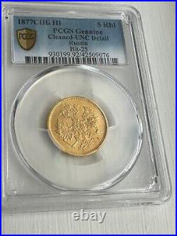 EXTREMELY RARE CERITFIED UNCIRCULATED Genuine RUSSIA 1877 5 Roubles Gold Coin